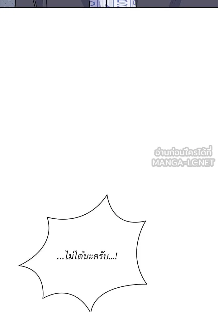 แด่ความเกลียดชัง ตอนที่ 62 รูปที่ 39