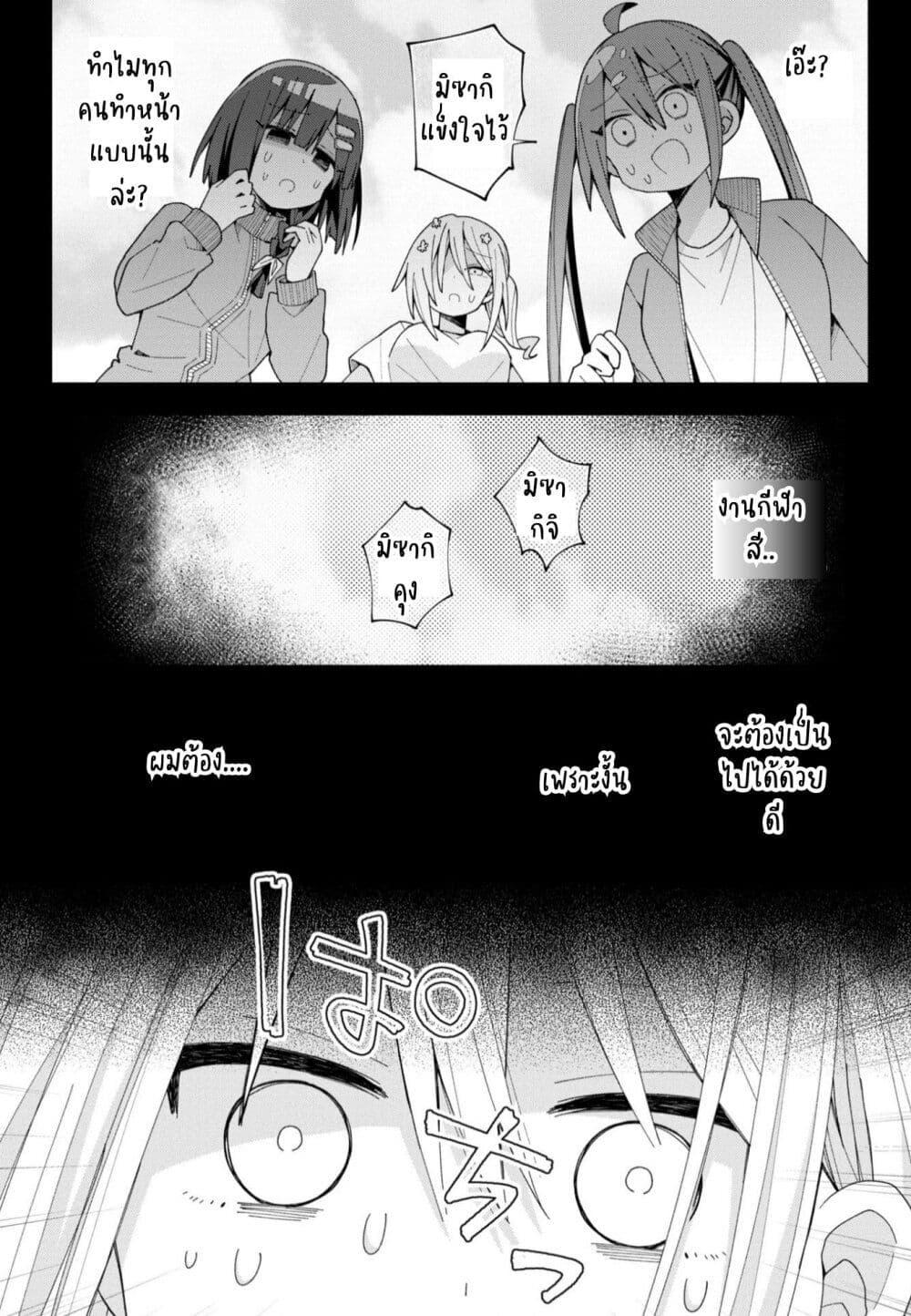 Manga-lc-com อ่านมังงะ อ่านการ์ตูน ออนไลน์ ฟรี Misaki-kun wa Kouryaku-chara Janai ตอนที่ 1 2 3 4 5 6 7 8 9 10 11 12 13 14 ฟรี ไม่มีโฆษณา Manga-lc - อ่าน มังงะ อ่าน การ์ตูน ออนไลน์ อ่านมังงะ ฟรี