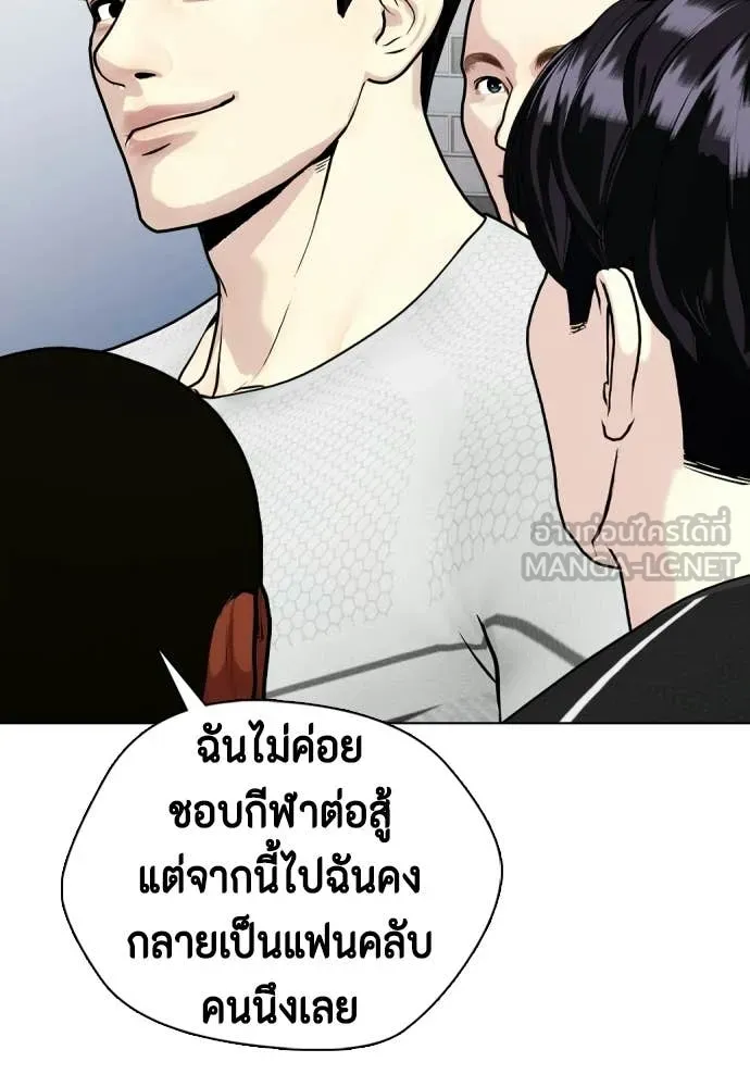 หมาหัวเน่า ตอนที่ 141 รูปที่ 58