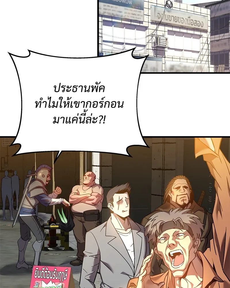 สัปดาห์นี้งดอัปตอนใหม่ ตอนที่ 10 รูปที่ 43