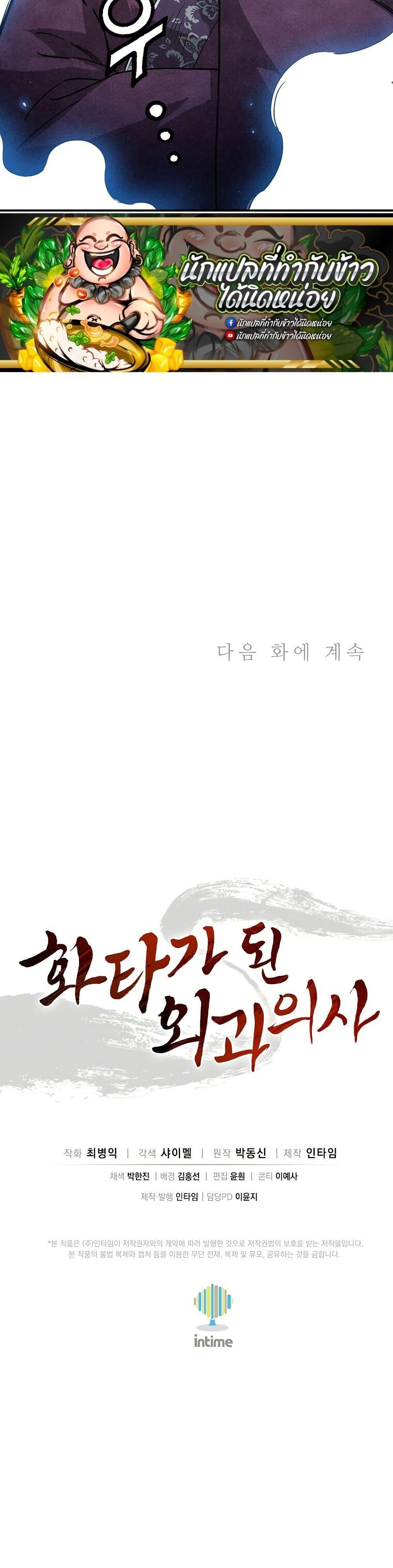 Manga-lc-com อ่านมังงะ อ่านการ์ตูน ออนไลน์ ฟรี I Reincarnated as a Legendary Surgeon ตอนที่ 1 2 3 4 5 6 7 8 9 10 11 12 13 14 ฟรี ไม่มีโฆษณา Manga-lc - อ่าน มังงะ อ่าน การ์ตูน ออนไลน์ อ่านมังงะ ฟรี