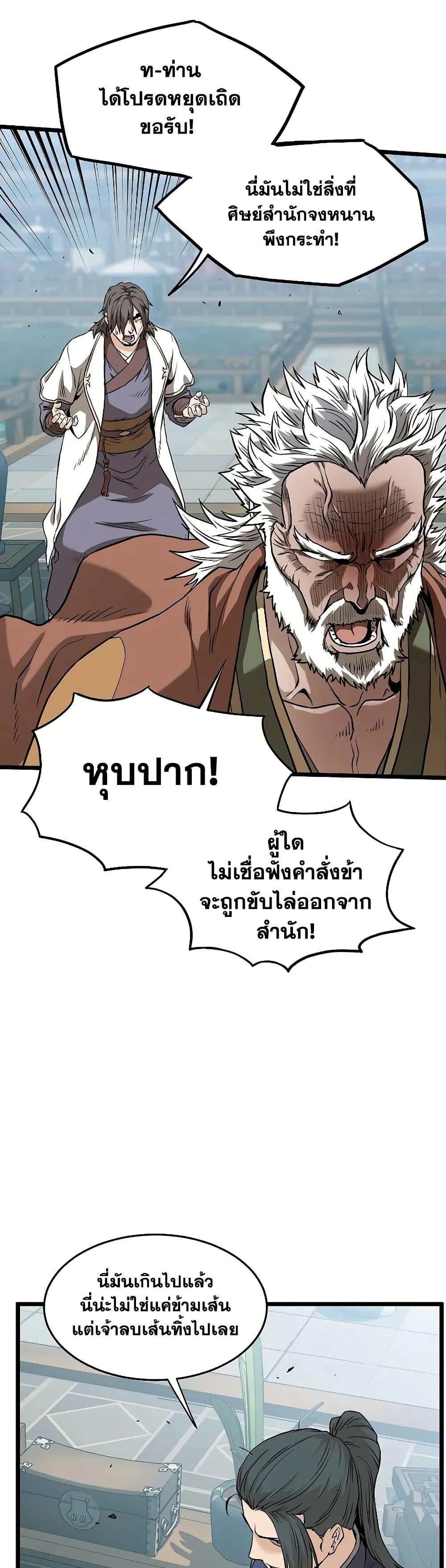 Manga-lc-com อ่านมังงะ อ่านการ์ตูน ออนไลน์ ฟรี Murim Login ตอนที่ 1 2 3 4 5 6 7 8 9 10 11 12 13 14 ฟรี ไม่มีโฆษณา Manga-lc - อ่าน มังงะ อ่าน การ์ตูน ออนไลน์ อ่านมังงะ ฟรี