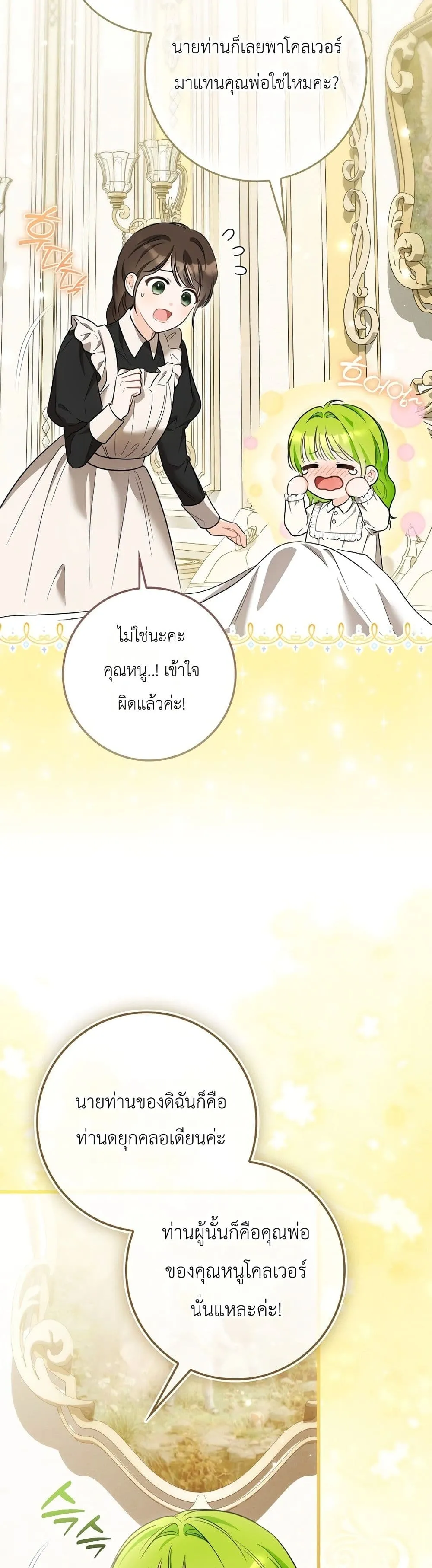 Manga-lc-com อ่านมังงะ อ่านการ์ตูน ออนไลน์ ฟรี The Baby Sprout Blooming in the Villainous Duke’s Family ตอนที่ 1 2 3 4 5 6 7 8 9 10 11 12 13 14 ฟรี ไม่มีโฆษณา Manga-lc - อ่าน มังงะ อ่าน การ์ตูน ออนไลน์ อ่านมังงะ ฟรี