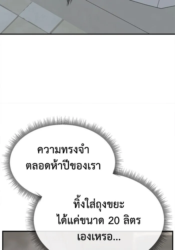 ช่วยเปลี่ยนฉันที ตอนที่ 307. ซีซัน 3 ฮยอนยอจู 2 รูปที่ 29