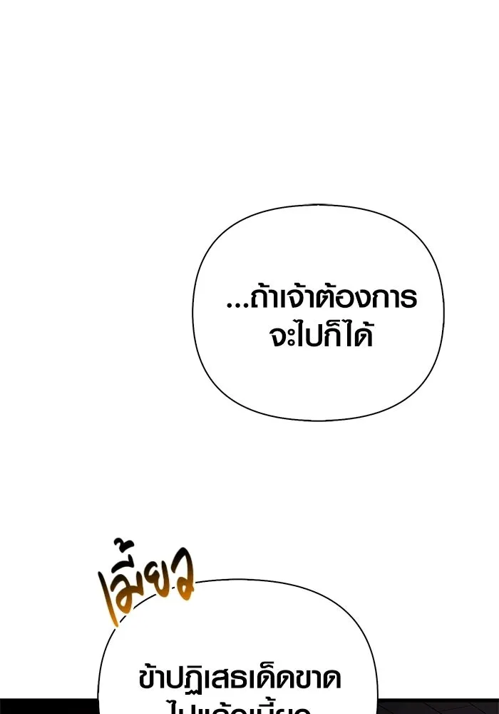 เอาชีวิตรอดในเกมฉบับคนเถื่อน ตอนที่ 133 พรและส่วนแบ่ง รูปที่ 182