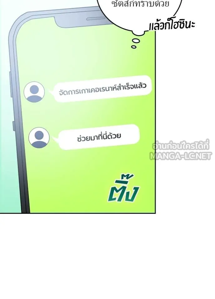เป้าหมายครั้งที่ 2 ตอนที่ 74 รูปที่ 6
