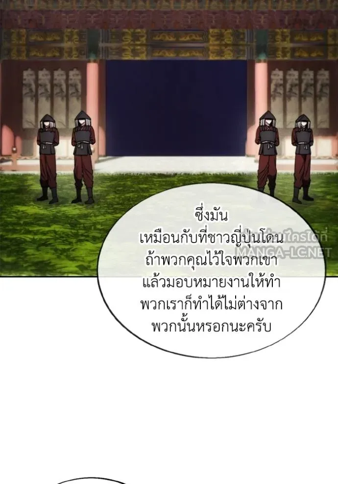 ศึกชิงบัลลังก์เทพเจ้ ตอนที่ 168 รูปที่ 60