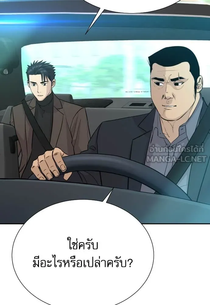 หลานอัจฉริยะ ตอนที่ 60 รูปที่ 59