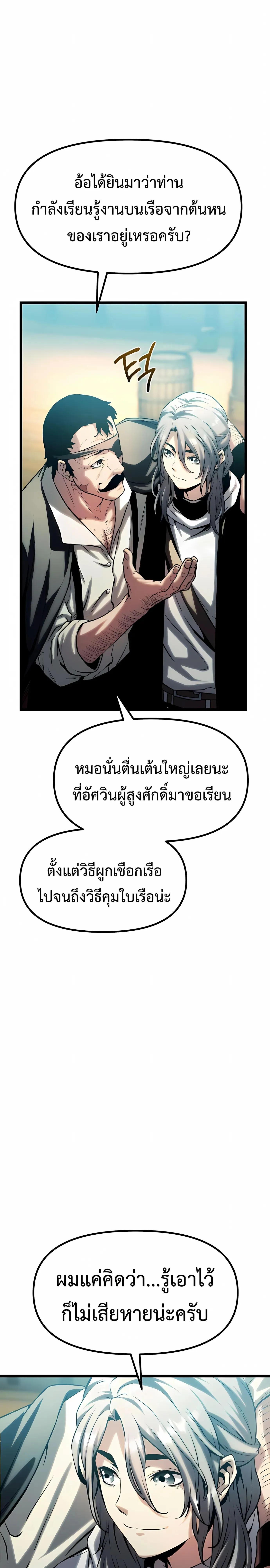 The Shepherd Wizard จอมเวทคนเล_ยงแกะ ตอนที่ ตอนที่ 17 รูปที่ 57