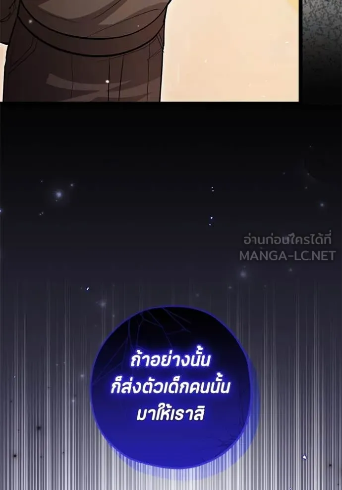 ป๊ะป๋าขา หนูลาแล้ว ตอนที่ 39 รูปที่ 97