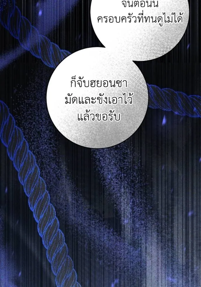 ยามหมาป่าทมิฬ ตอนที่ 31 รูปที่ 43