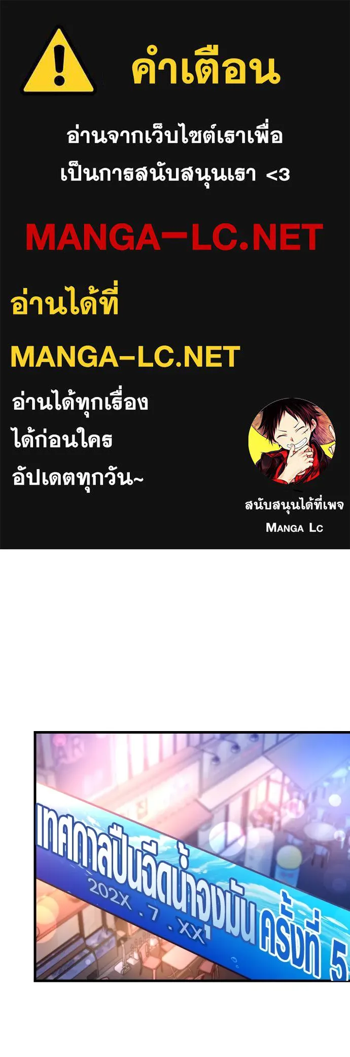 รักกันคนละครึ่งทาง ตอนที่ 26 รูปที่ 1