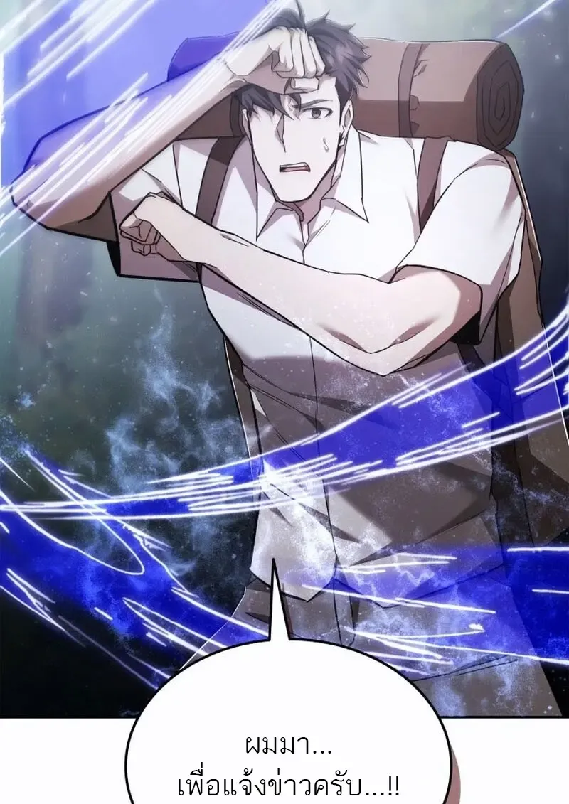 Subscribed To The Transcendental Channels แค_กดส_บตะไคร_ ก_ได_พล_งมาเฉยเลย ตอนที่ ตอนที่ 86 รูปที่ 4