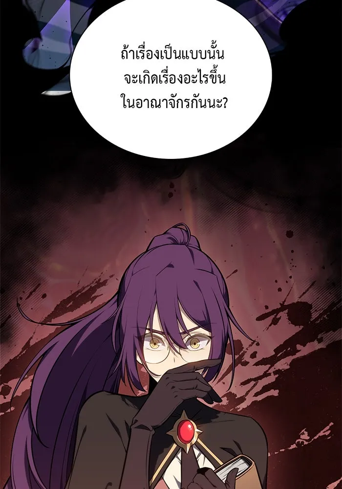 ลูกชายคนเล็กของดยุกคือมือสังหาร ตอนที่ 16 รูปที่ 113