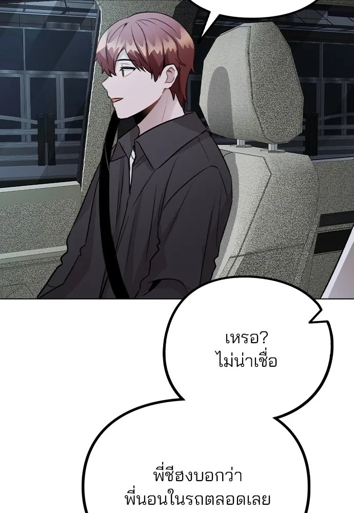 รักผิดแผน ตอนที่ 57 รูปที่ 83