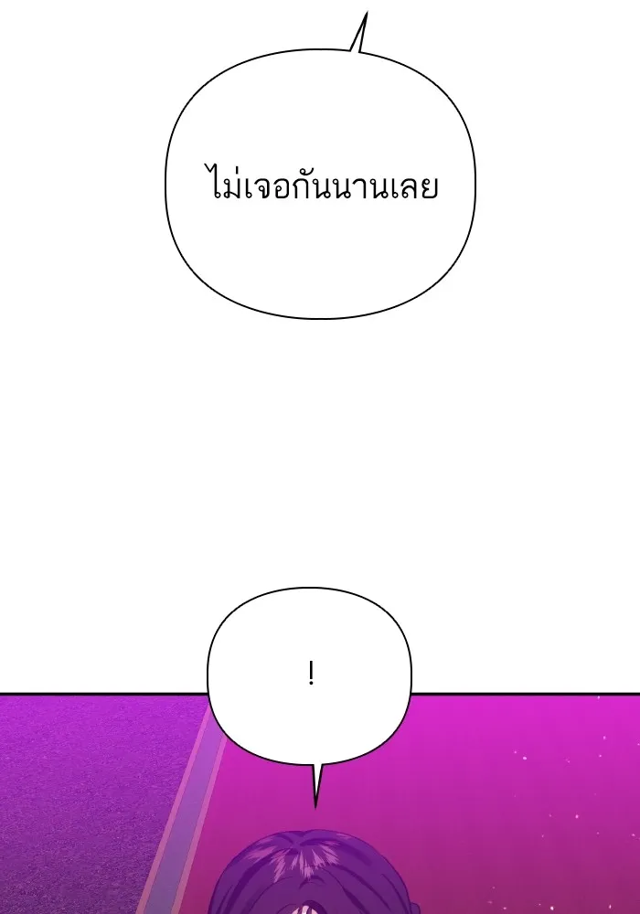 บุตรสาวของดยุกปีศาจ ตอนที่ 78 รูปที่ 86