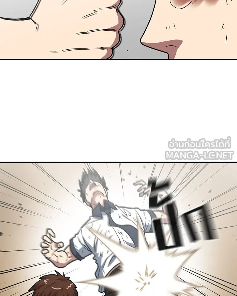 โรงเรียนสัตว์กินเนื้อ ตอนที่ 7 รูปที่ 36