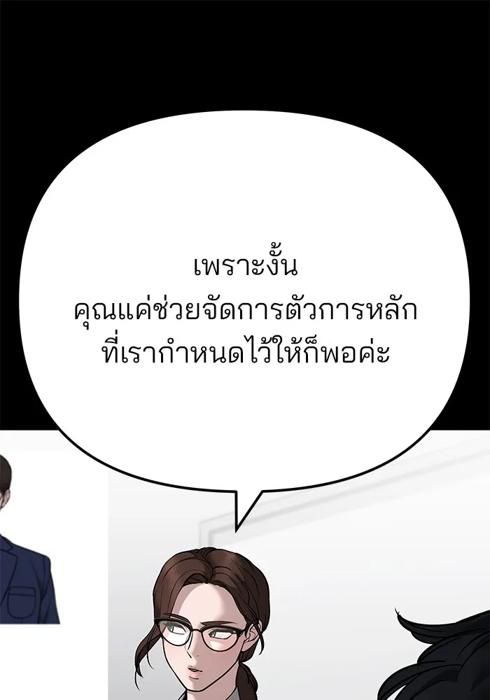 เลวฟาดเลว ตอนที่ 97 รูปที่ 23