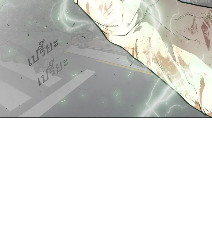 ยุคแห่งยอดมนุษย์ ตอนที่ 88 รูปที่ 8