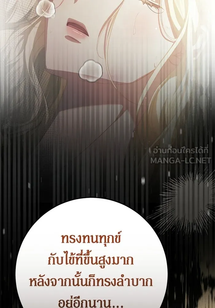 เบื้องหลังรอยยิ้มของเจ้าหญิง ตอนที่ 74 รูปที่ 81