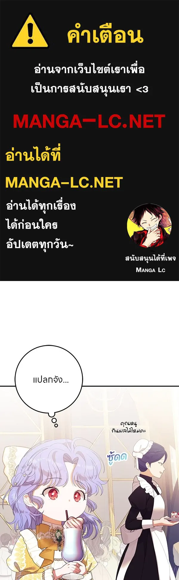 ครอบครัวผิดแผน ตอนที่ 29 รูปที่ 1