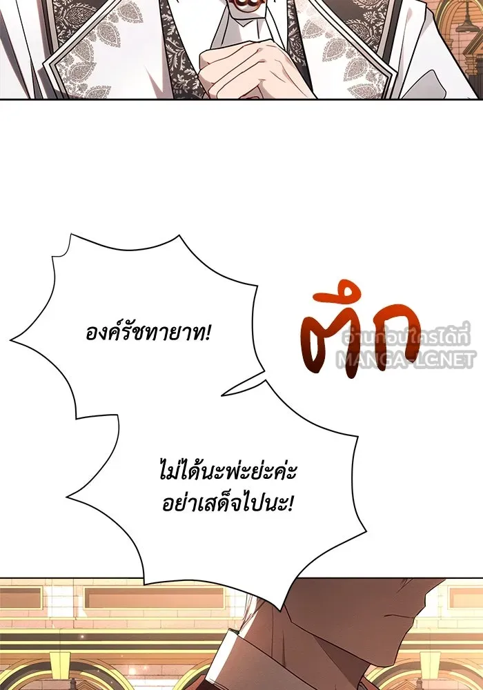 แอชสตาร์ต ตอนที่ 47 รูปที่ 3