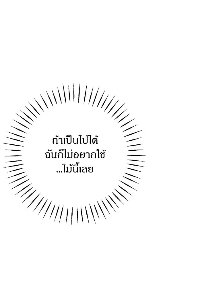 ครอบครัวผิดแผน ตอนที่ 68 รูปที่ 13