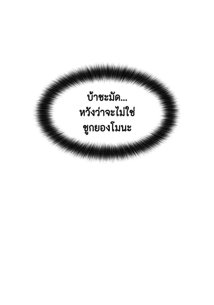 couple breaker ตอนที่ 78 รูปที่ 16