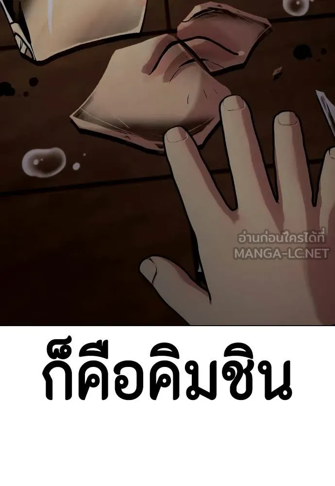 หมาหัวเน่า ตอนที่ 160 รูปที่ 13