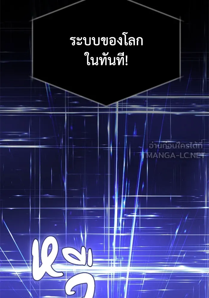 อดีตบอสหอคอย ตอนที่ 12 รูปที่ 198