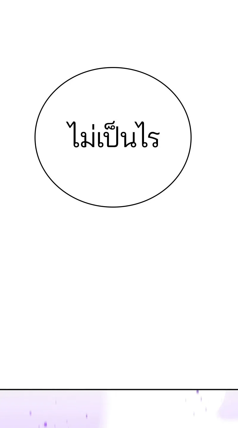 Player ตอนที่ 106 รูปที่ 152