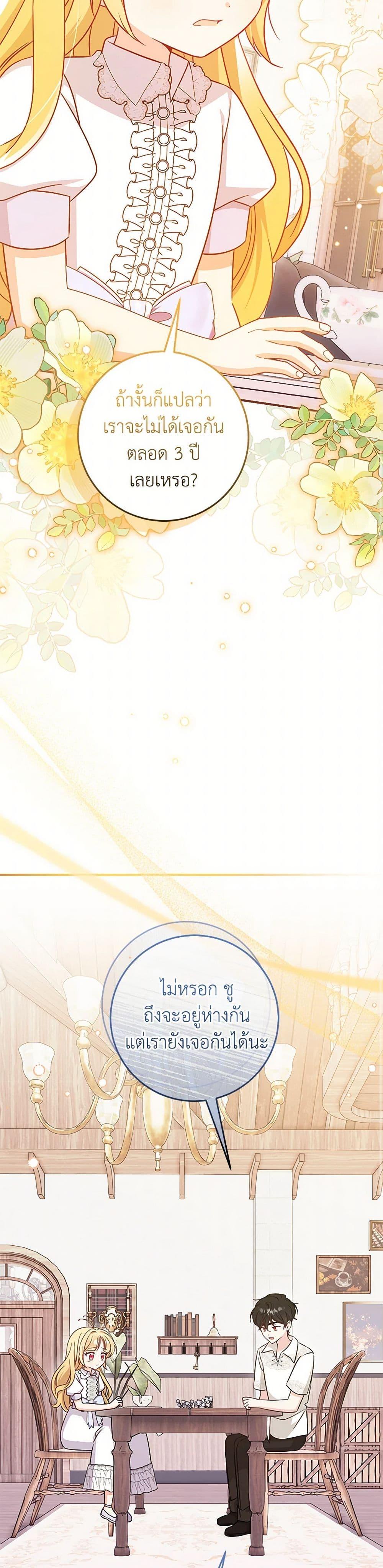 Manga-lc-com อ่านมังงะ อ่านการ์ตูน ออนไลน์ ฟรี Baby Pharmacist Princess ตอนที่ 1 2 3 4 5 6 7 8 9 10 11 12 13 14 ฟรี ไม่มีโฆษณา Manga-lc - อ่าน มังงะ อ่าน การ์ตูน ออนไลน์ อ่านมังงะ ฟรี