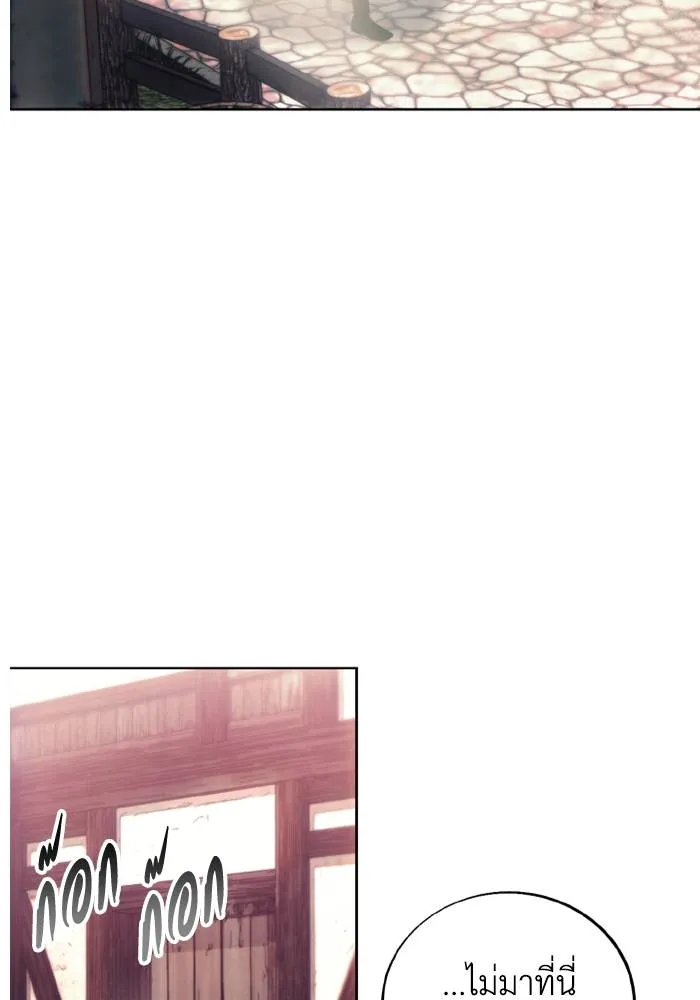 ศึกชิงบัลลังก์เทพเจ้ ตอนที่ 120 รูปที่ 16