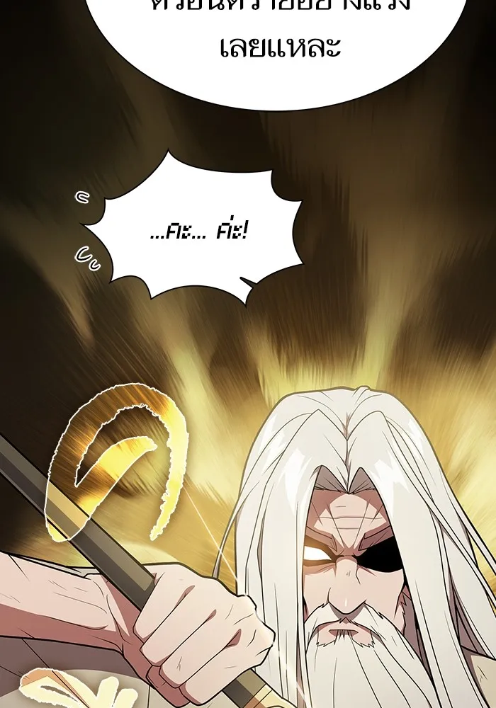 ผู้เล่นขั้นเทพแห่งหอคอยฝึกสอน ตอนที่ 185 รูปที่ 46