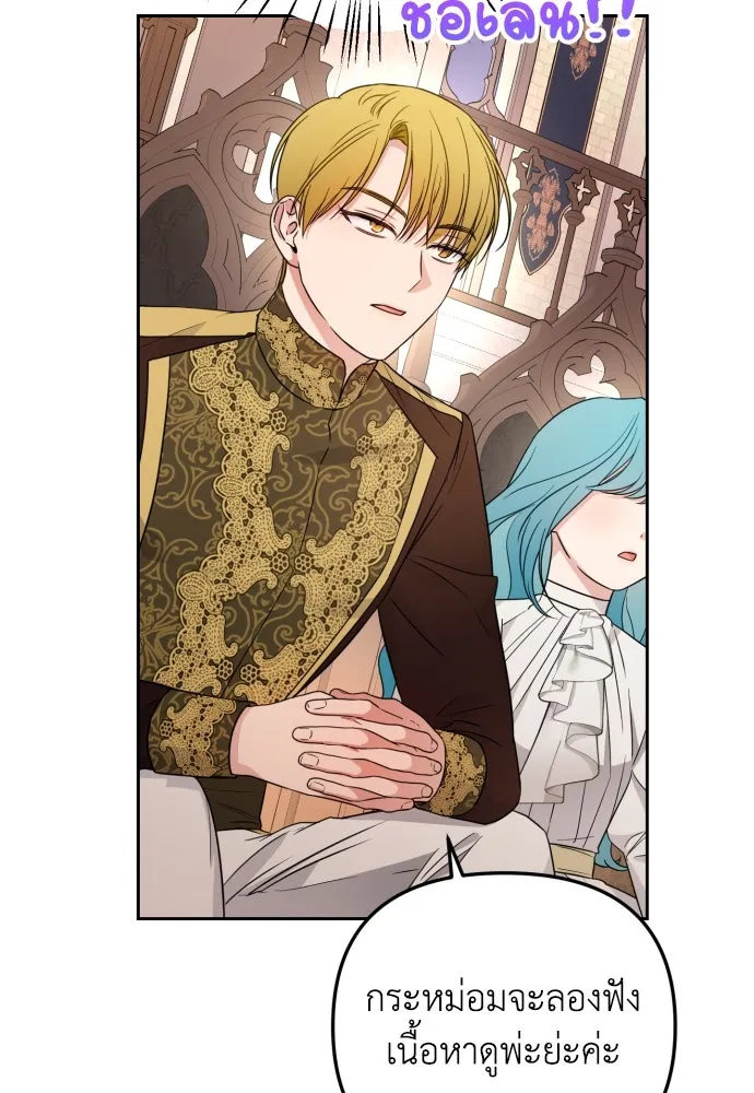 เลดี้มินต์ ตอนที่ 22 รูปที่ 109