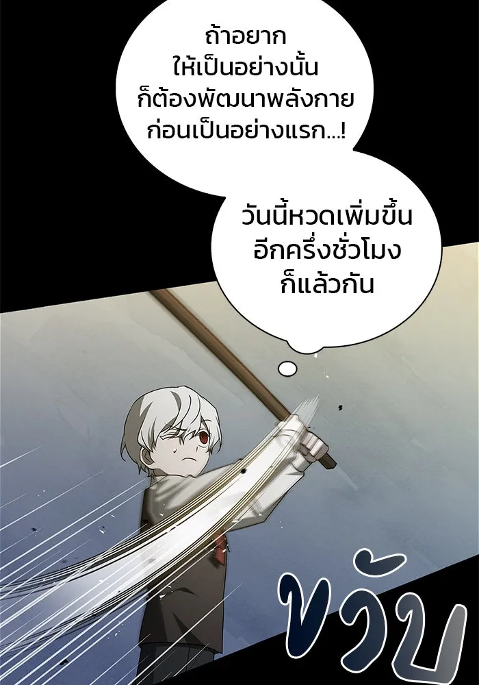 ผมไม่ได้เก่งอย่างที่คิด ตอนที่ 17 รูปที่ 91