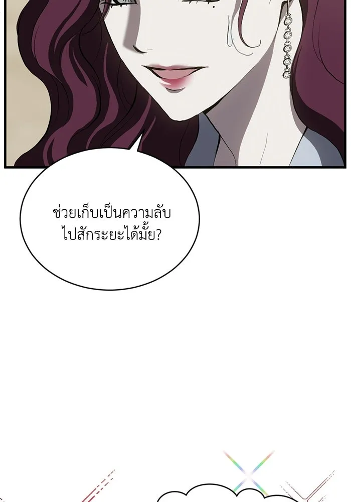 ชีวิตรักฉบับเดจาวู ตอนที่ 91 รูปที่ 82