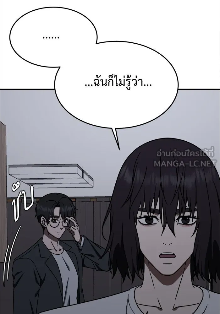 ช่วยเปลี่ยนฉันที ตอนที่ 161. คโยแทฮี 1 รูปที่ 18