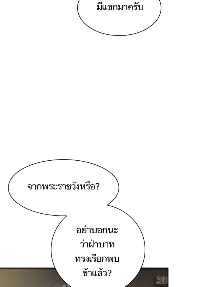 ชาตินี้น้องขอเป็น ตอนที่ 135 รูปที่ 106