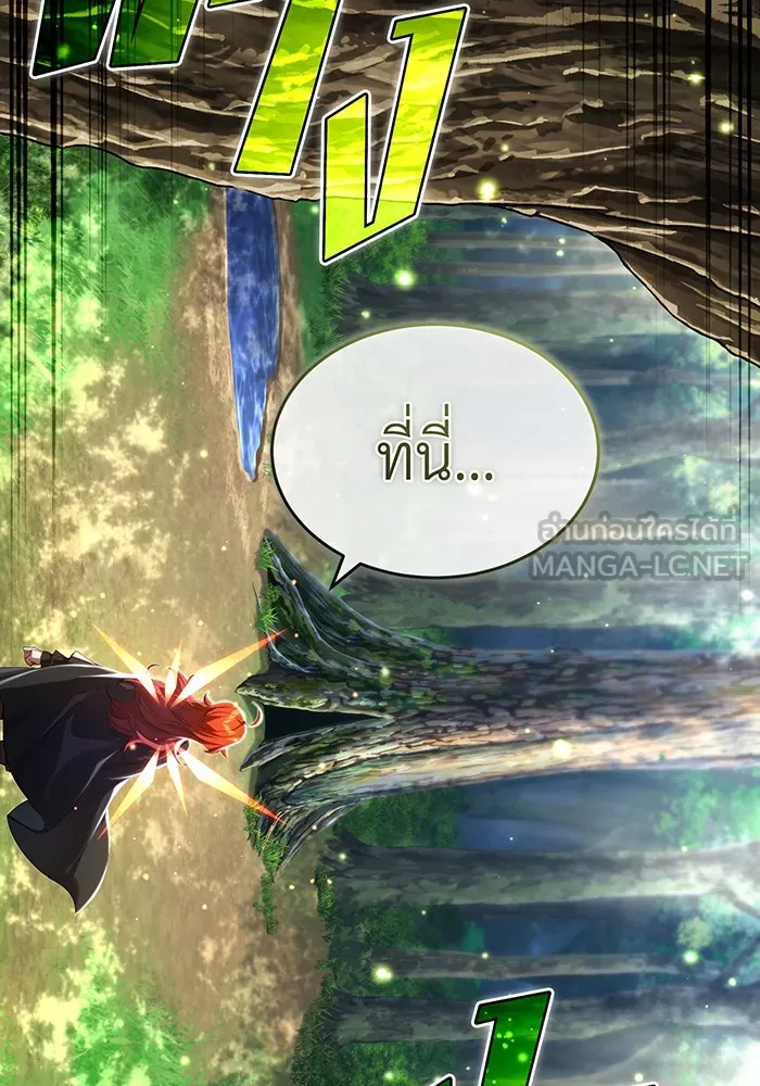 จอมเวทเกิดใหม่ในรอบ 66666 ปี ตอนที่ 99 รูปที่ 24