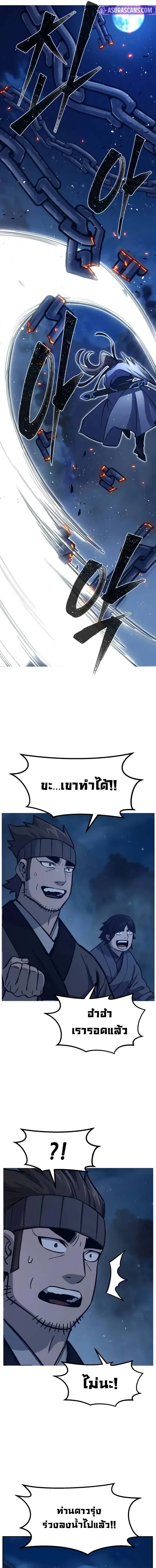 Absolute Sword Sense เซ_ยนส_มผ_สดาบ ตอนที่ ตอนที่ 175 รูปที่ 19