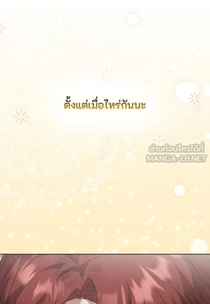 ลูกสาวตัวปลอมของท่านดยุก ตอนที่ 34 รูปที่ 72