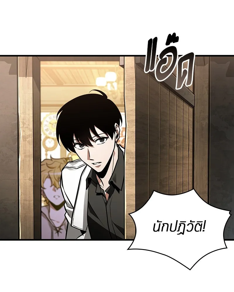 Omniscient Reader อ่านชะตาวันสิ้นโลก ตอนที่ 38 นักปฏิวัติตัวปลอม (5) รูปที่ 71