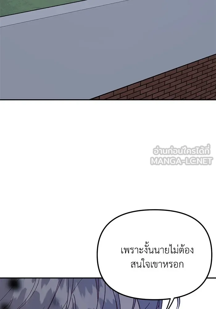 รักน้ำ รักปลา รักเธอนะ ตอนที่ 46 ปลาถูกเปิดเผยความลับ รูปที่ 78