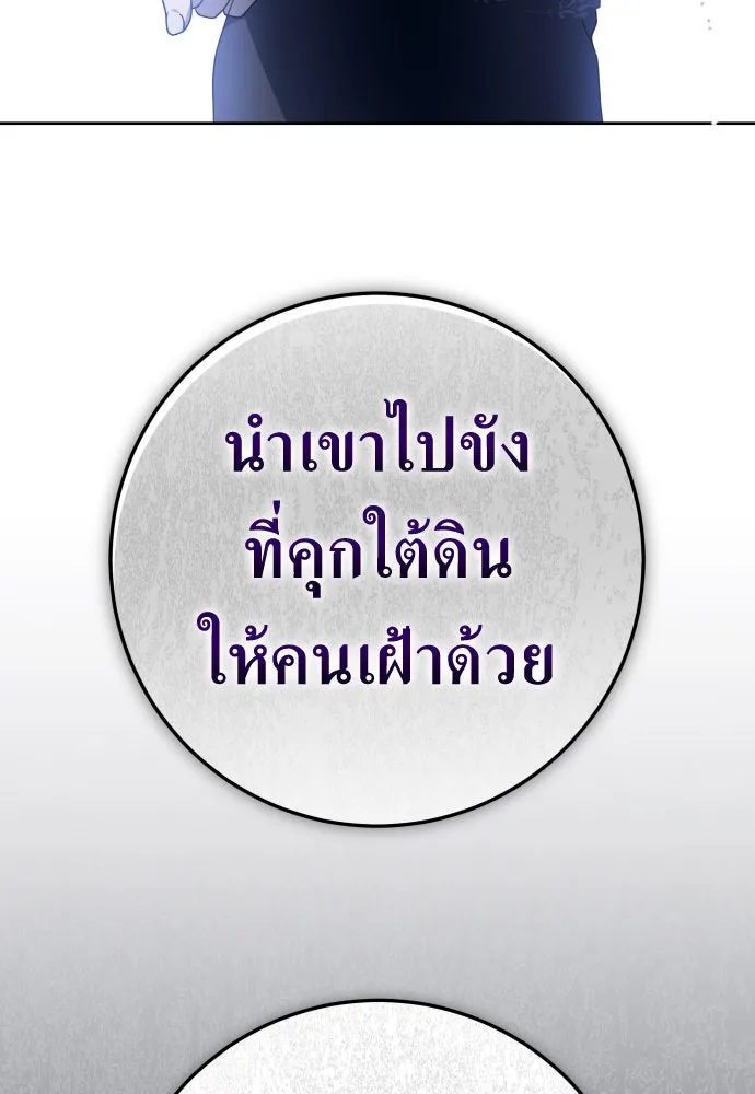 ชิงชีวิตพลิกลิขิตชะตา ตอนที่ 235. ช่วงเวลาของสุนัขกับหมาป่า(3) รูปที่ 22