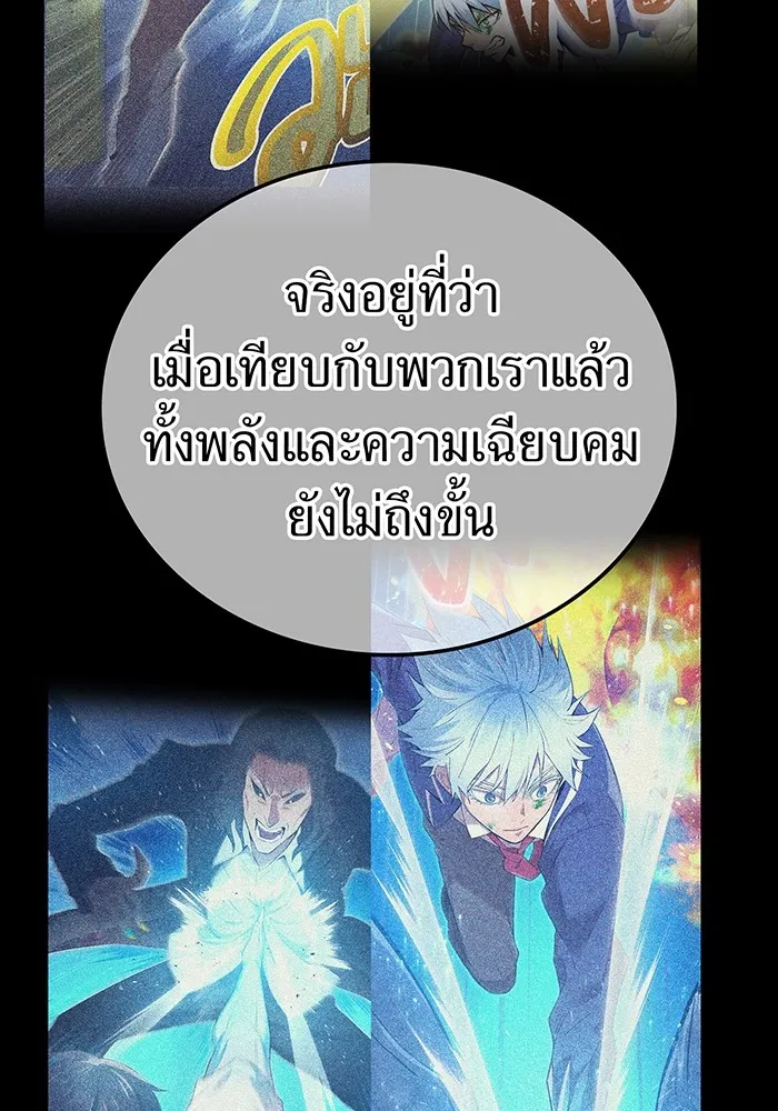 ฮันเตอร์สกิลโกง ตอนที่ 10 เหล่าอาจารย์สุดแกร่ง รูปที่ 20