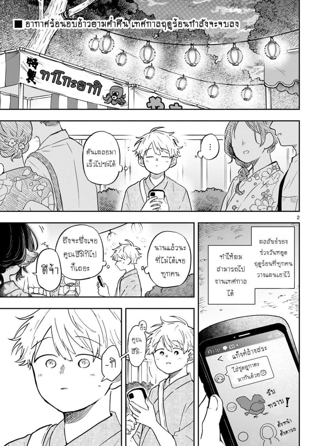 Manga-lc-com อ่านมังงะ อ่านการ์ตูน ออนไลน์ ฟรี Ogami Tsumiki to Kinichijou. ตอนที่ 1 2 3 4 5 6 7 8 9 10 11 12 13 14 ฟรี ไม่มีโฆษณา Manga-lc - อ่าน มังงะ อ่าน การ์ตูน ออนไลน์ อ่านมังงะ ฟรี