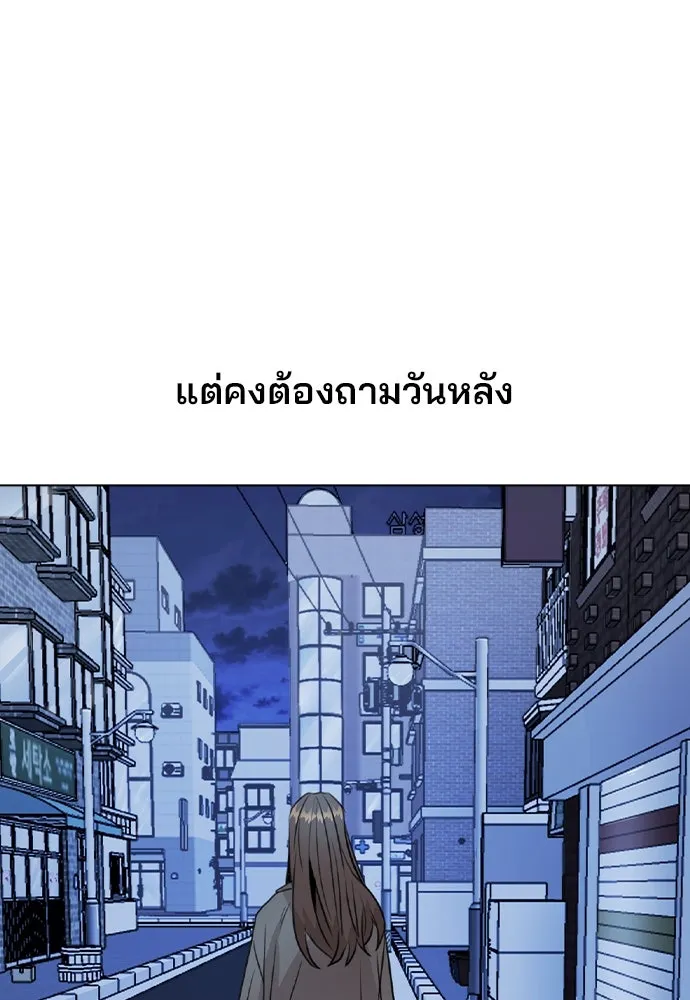 รักผิดแผน ตอนที่ 33 รูปที่ 86