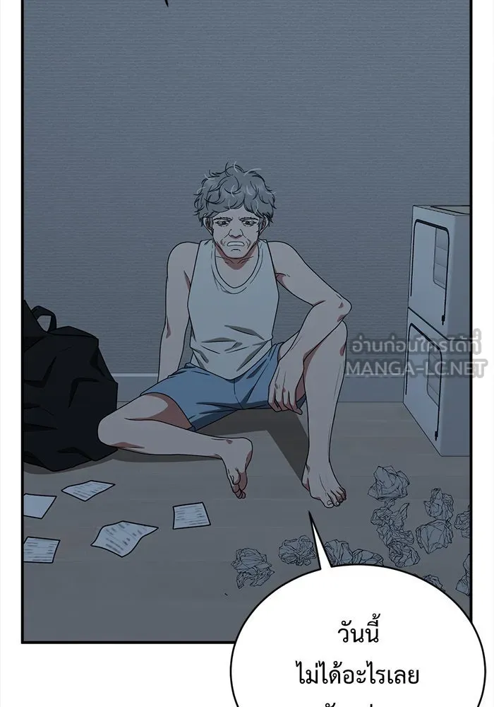 ช่วยเปลี่ยนฉันที ตอนที่ 123. ฮันซองจิน 1 รูปที่ 81