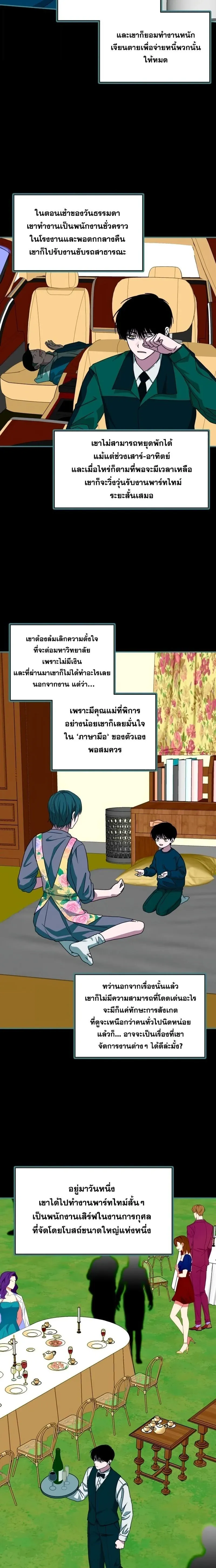 I Was Immediately Mistaken for a Monster Genius Actor เป_นน_กแสดงอ_จฉร_ยะโดยไม_ท_นต_งต_วเฉยเลย ตอนที่ ตอนที่ 95 รูปที่ 17